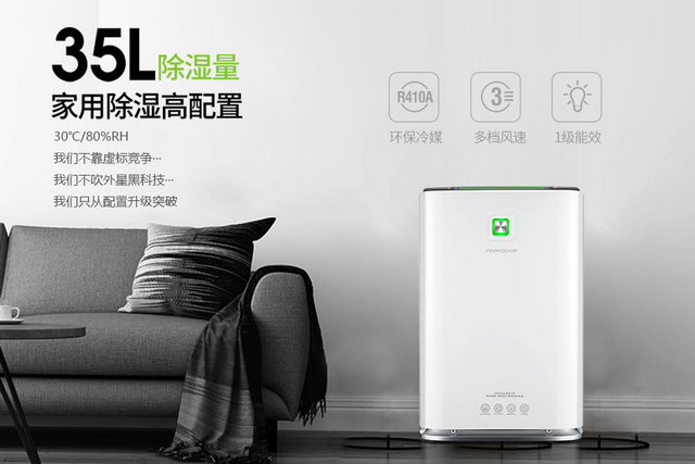 干衣機干衣&家用除濕機干衣，孰優孰劣？