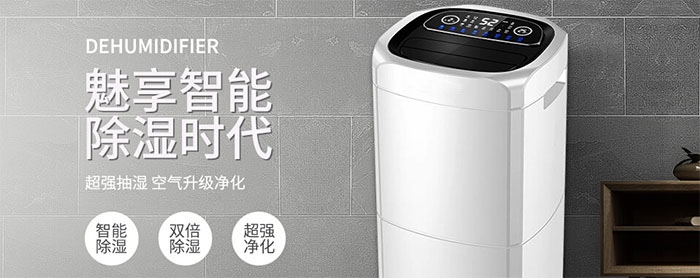 多功能除濕機好嗎？如何選除濕機？