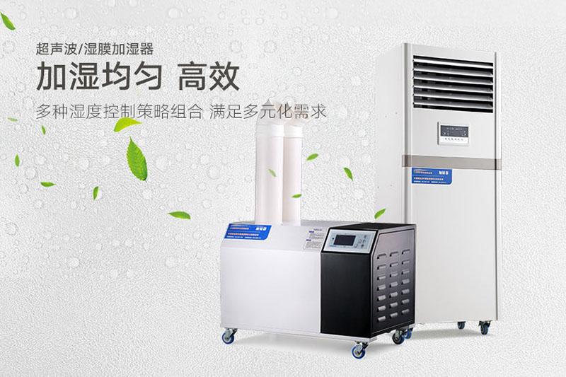北方干燥氣候用什么加濕器好？