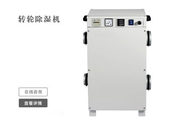 雙十二買除濕機(jī)姿勢要帥， 速度要快