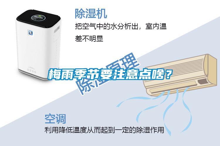 工廠車間濕度大怎么辦？工廠車間除濕機不能少