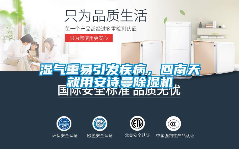 智能工業除濕機，智能操控精準控濕