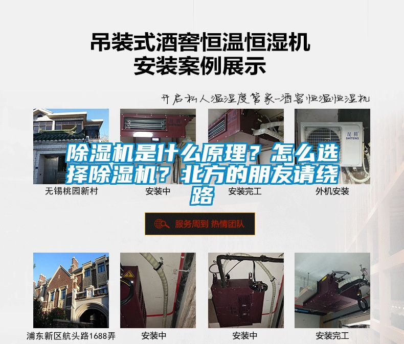 除濕機(jī)是什么原理？怎么選擇除濕機(jī)？北方的朋友請(qǐng)繞路